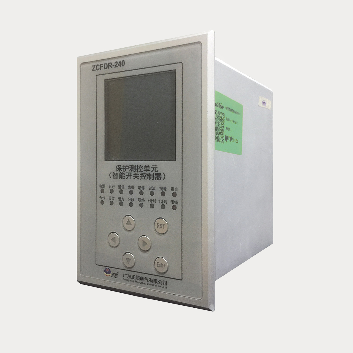 ZCFDR智能开关节造器（配电自动化终端）