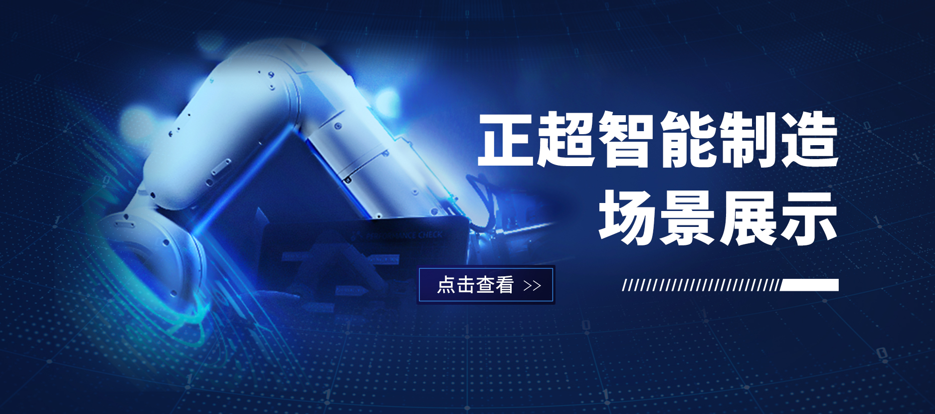 amjs澳金沙门数字化工厂